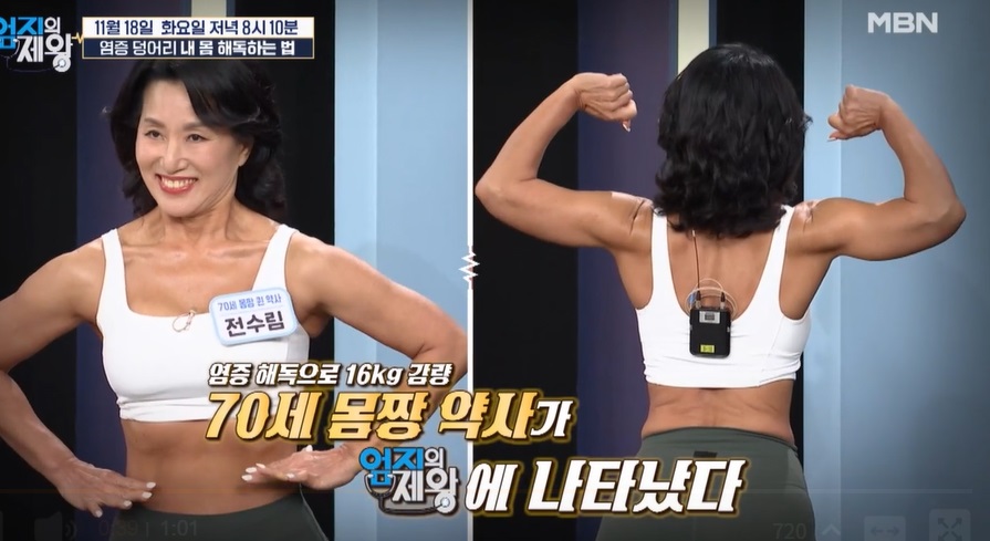 엄지의제왕-염증박멸주스-염증해독