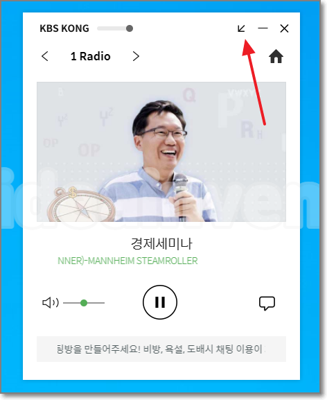 kbs 콩 라디오