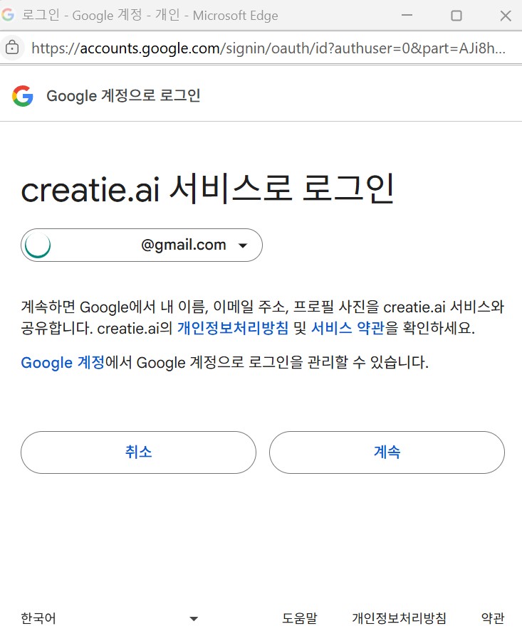 인공지능 이미지 생성툴 : 크리에이티(Creatie)