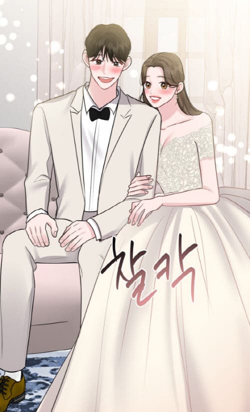 이상형은아닙니다-엔딩