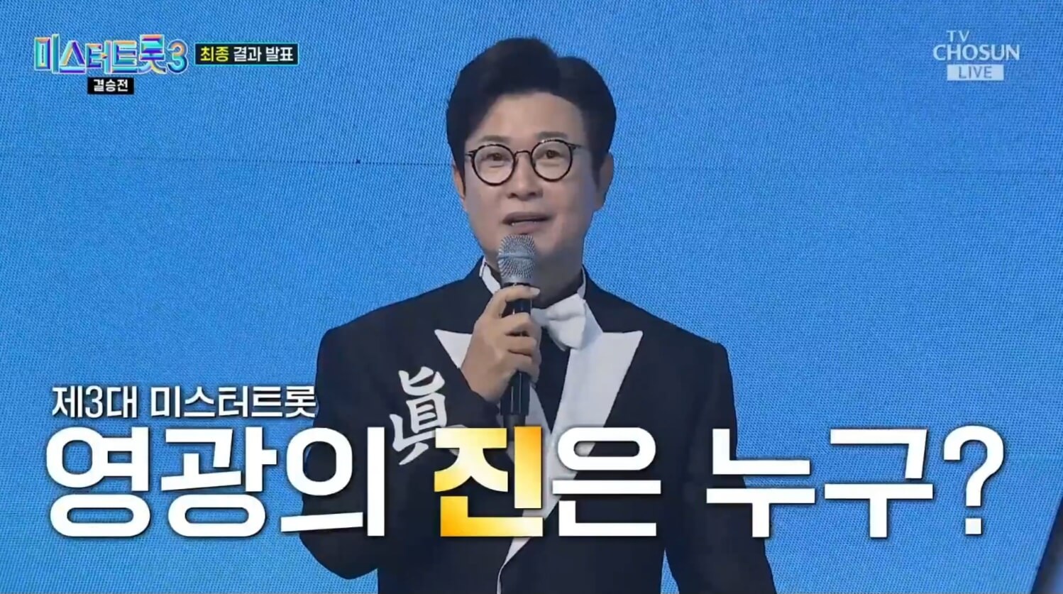 미스터트롯3 전국투어 서울 콘서트 일정 예매 티켓수령 할인 방법 