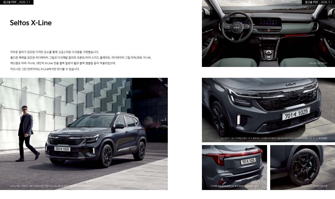 셀토스 가격표 카탈로그