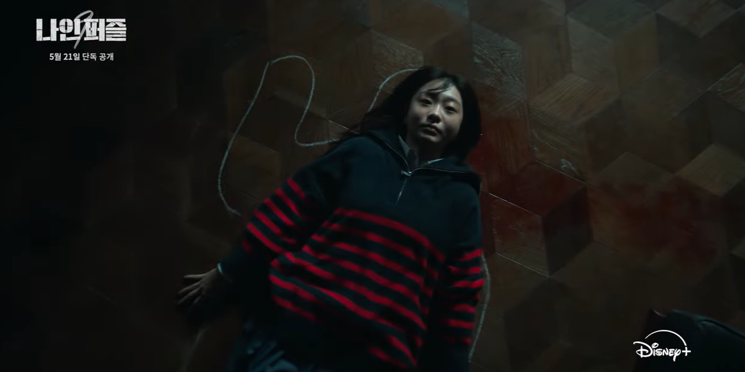 김다미가 살인현장에 누워서 천장을 보고 있다.