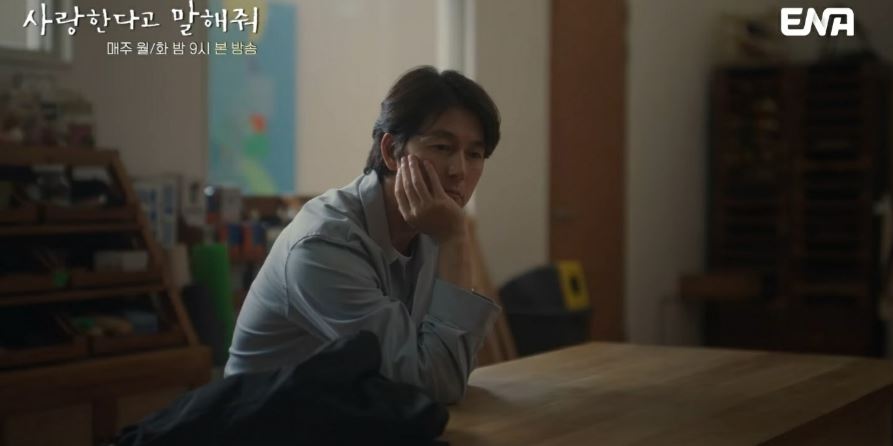 사랑한다고말해줘_12회