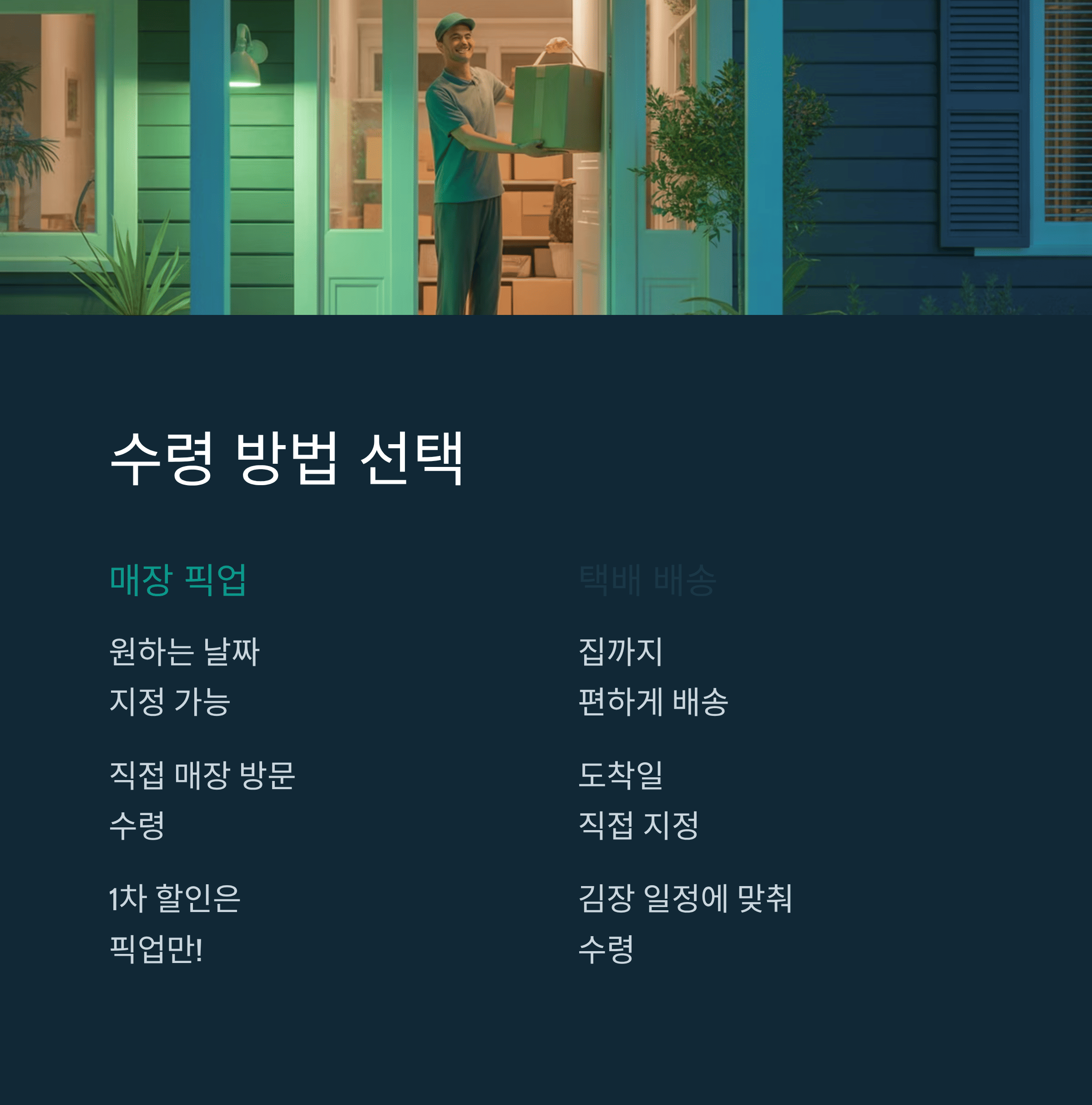 저렴한 절임 배추 사전 예약 꿀팁