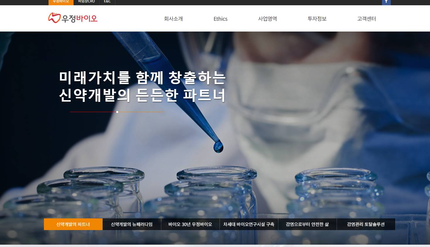 럼피스킨병 관련주 우정바이오