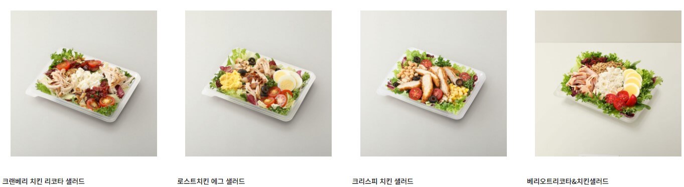 크렌베리 치킨 리코타 샐러드