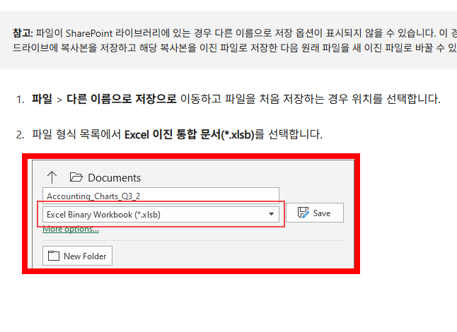 엑셀 파일 용량 줄이는 방법 사이트 소개