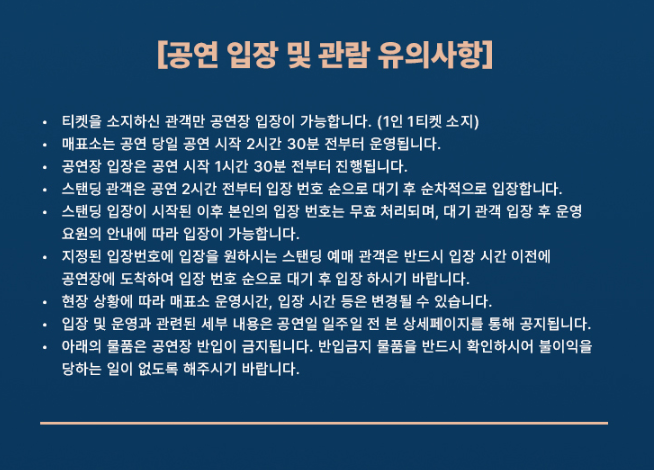 헨디 무디 내한