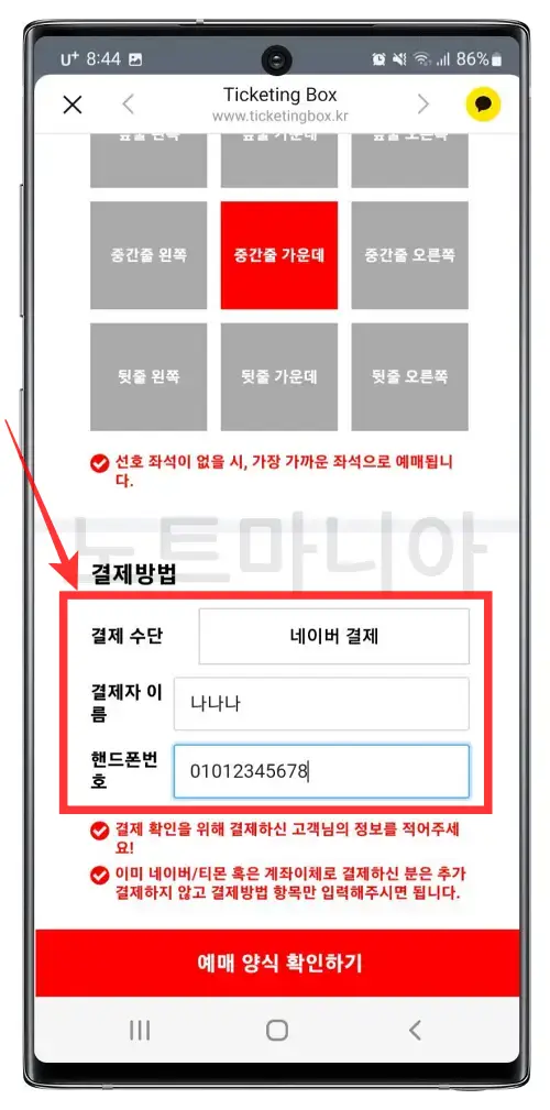 영화 12000원에 보는방법06