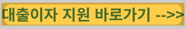 강남구 신혼부부 청년 전월세 대출이자 지원사업