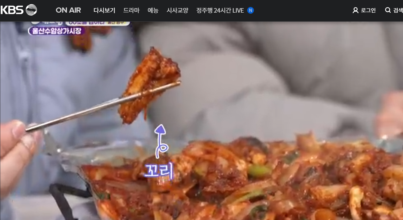 12월 26일 방송된 [ 시장&amp;#44; 한우&amp;#44; 가자미회&amp;#44; 곰장어 - 울산 남구 ] 관련 정보입니다