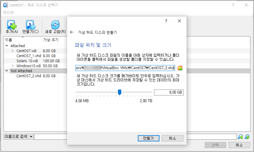 추가할 하드디스크 용량 선택하기