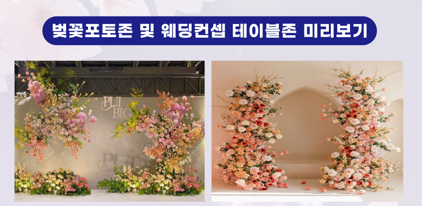 렛츠런파크 서울 벚꽃 야경 사진