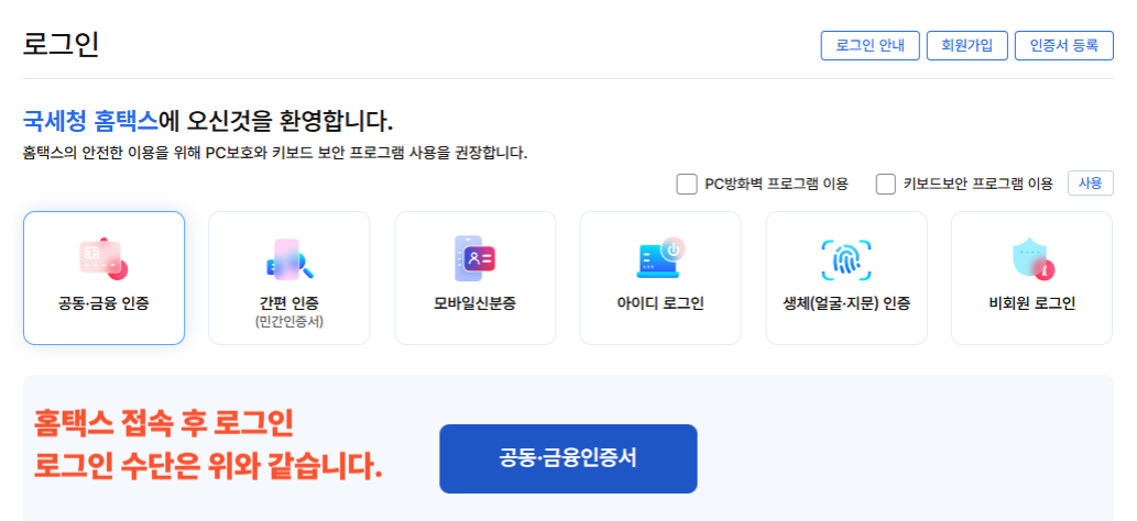 연말정산 미리보기