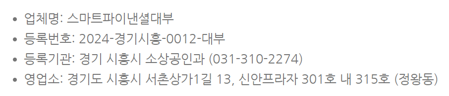 스마트 파이낸셜