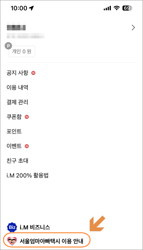 어플 사용법1