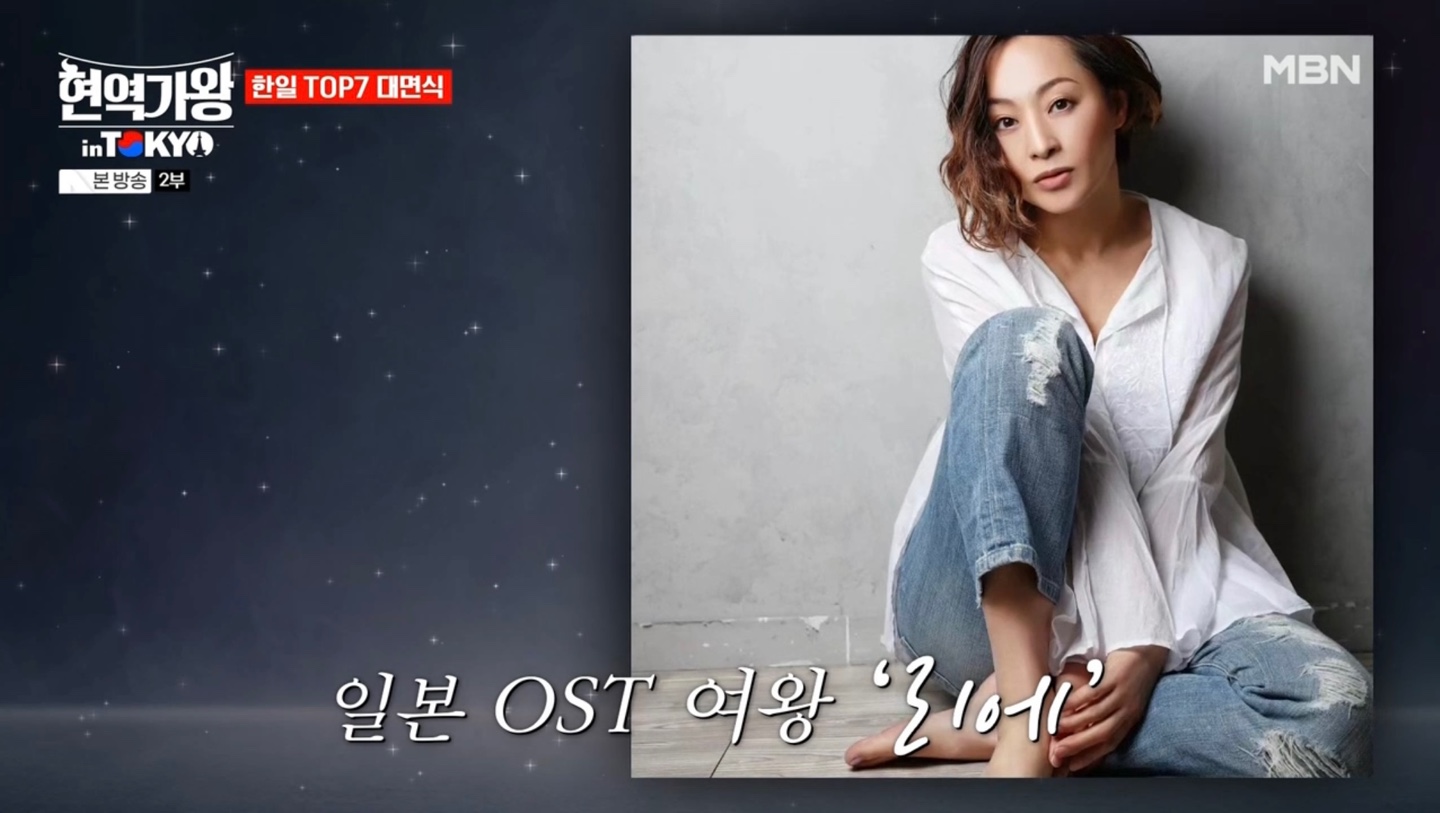 한일가왕전 우타고코로 리에2