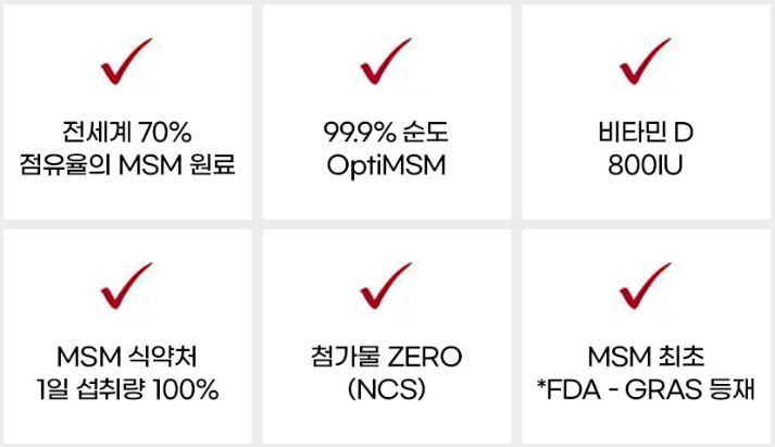 옵티머스트 관절약