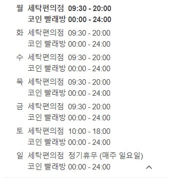 크린토피아 영업시간