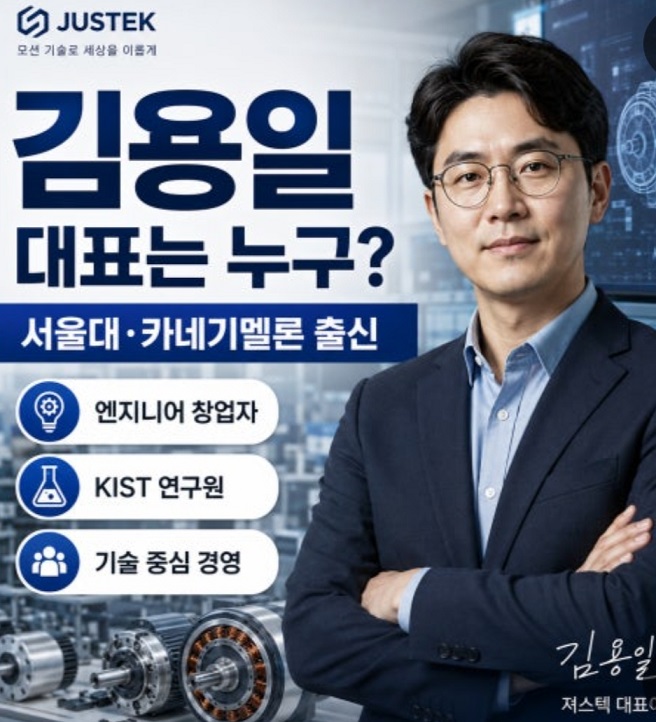 공모주-저스텍-져스텍-대표-누구