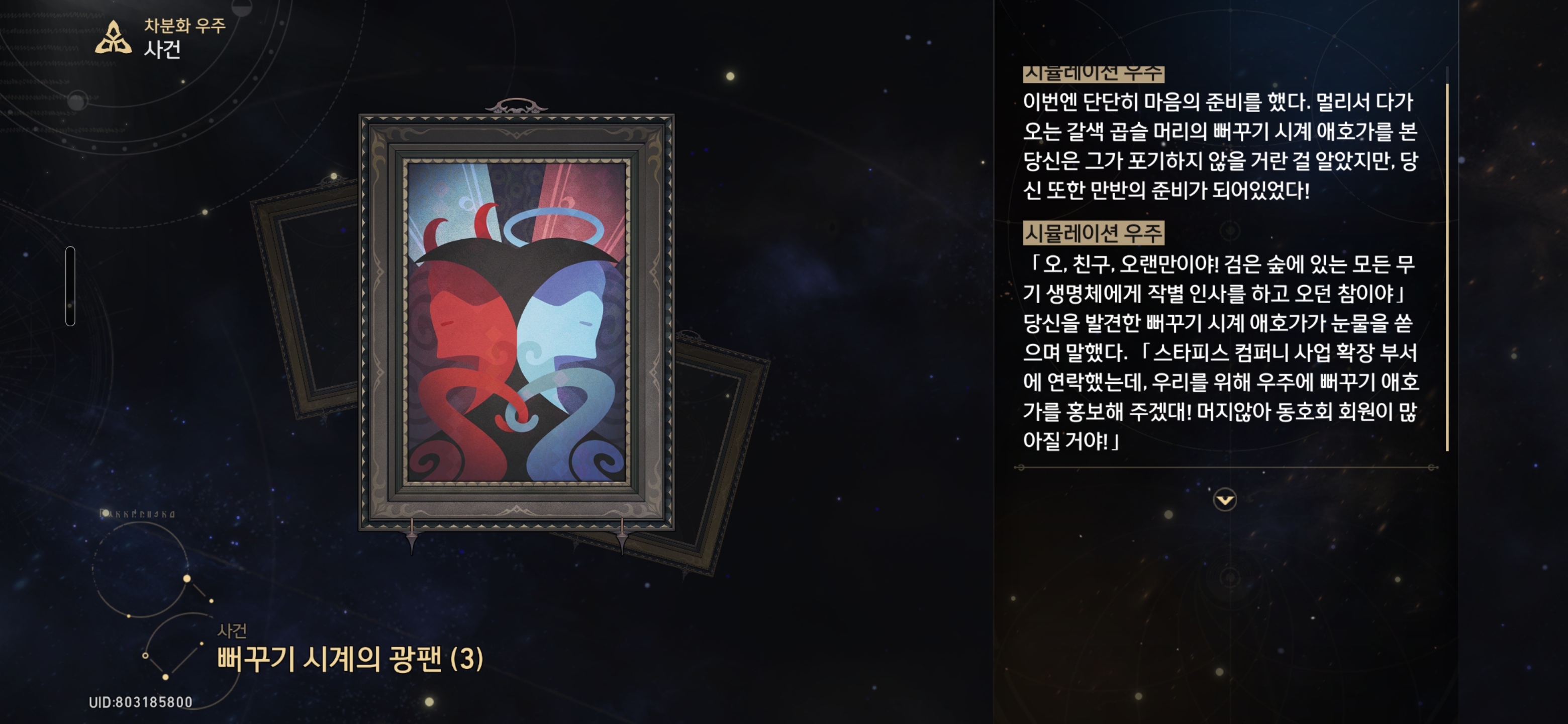 뻐꾸기 시계의 광팬 (3)