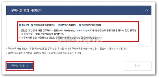 주민등록증 재발급 신청하기