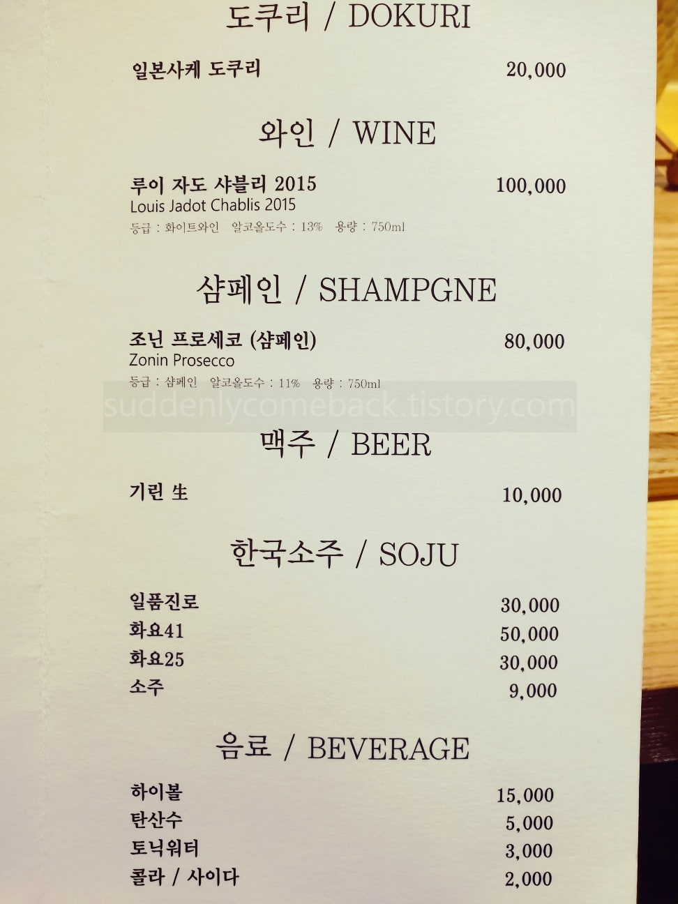 와인-샴페인-가격