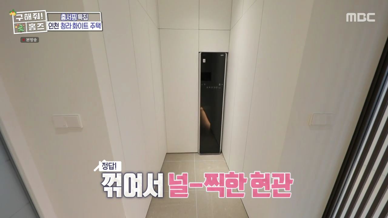 구해줘홈즈 인천시 서구 청라동 화이트 크리스마스 주택 인테리어 리모델링 파도파도 홈서핑 성탄 특집 소개