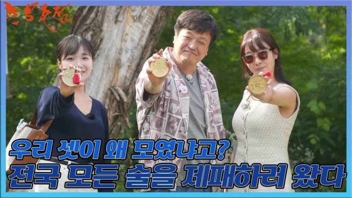촌장주점 방송시간 다시보기 나는 솔로 예능