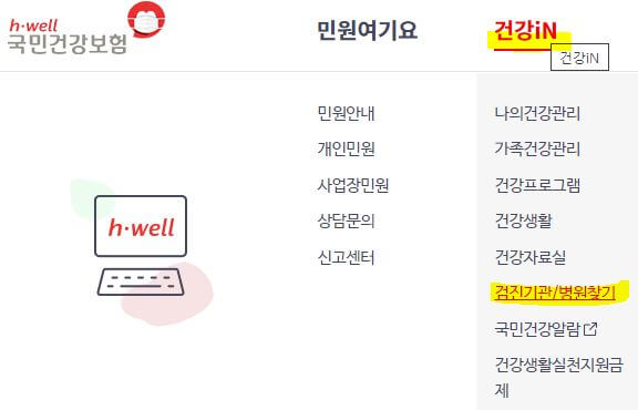 국가 암검진 과태료