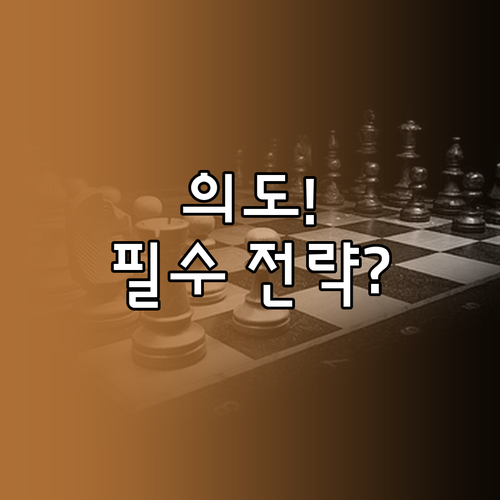 소비자 의도 기반 콘텐츠 전략 핵심 ..