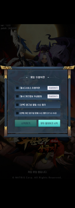 무한돌파삼국지 리버스 후기 캡처2