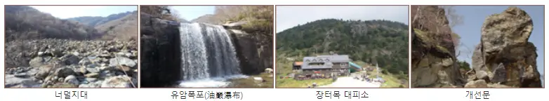 지리산 천왕봉 등산코스