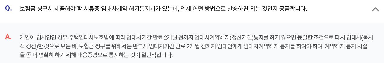 SGI서울보증 전세금보장신용보험