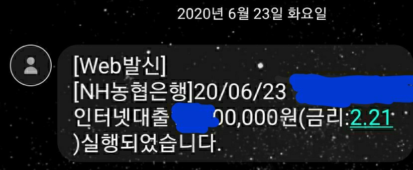 청약담보대출 승인