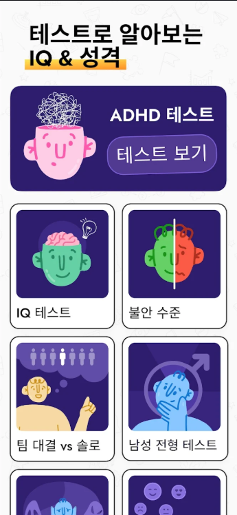 두뇌 훈련 게임 어플, 두뇌 기억력, 논리력, 사고력 향상