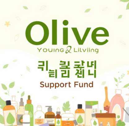 올리브영민생지원금그림