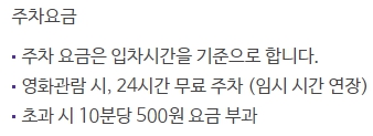 메가박스 킨텍스 주차