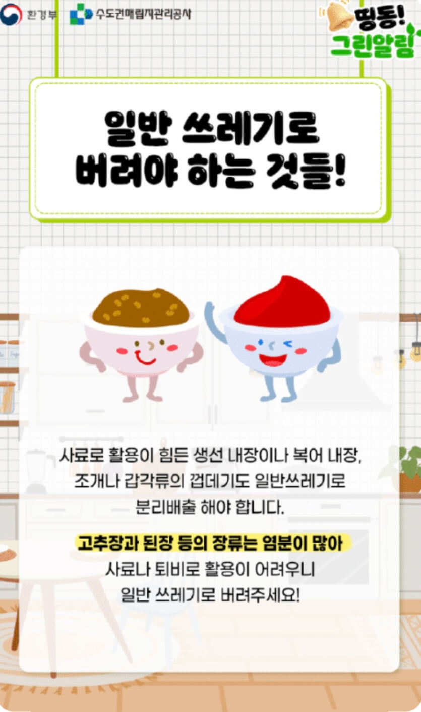 쓰레기 분리수거배출 제대로 하는 방법 종류별 알아보기