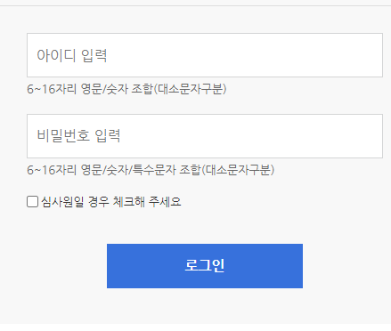 가족친화 인증기업 신청하기 (회원가입 필수)