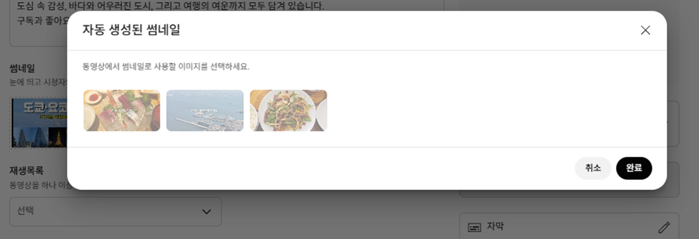 썸네일&middot;제목 A/B 테스트