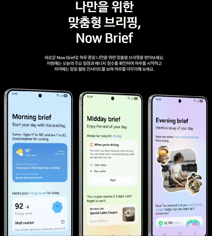 갤럭시 S25 엣지 배터리