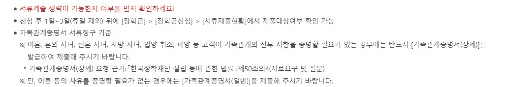 국가장학금