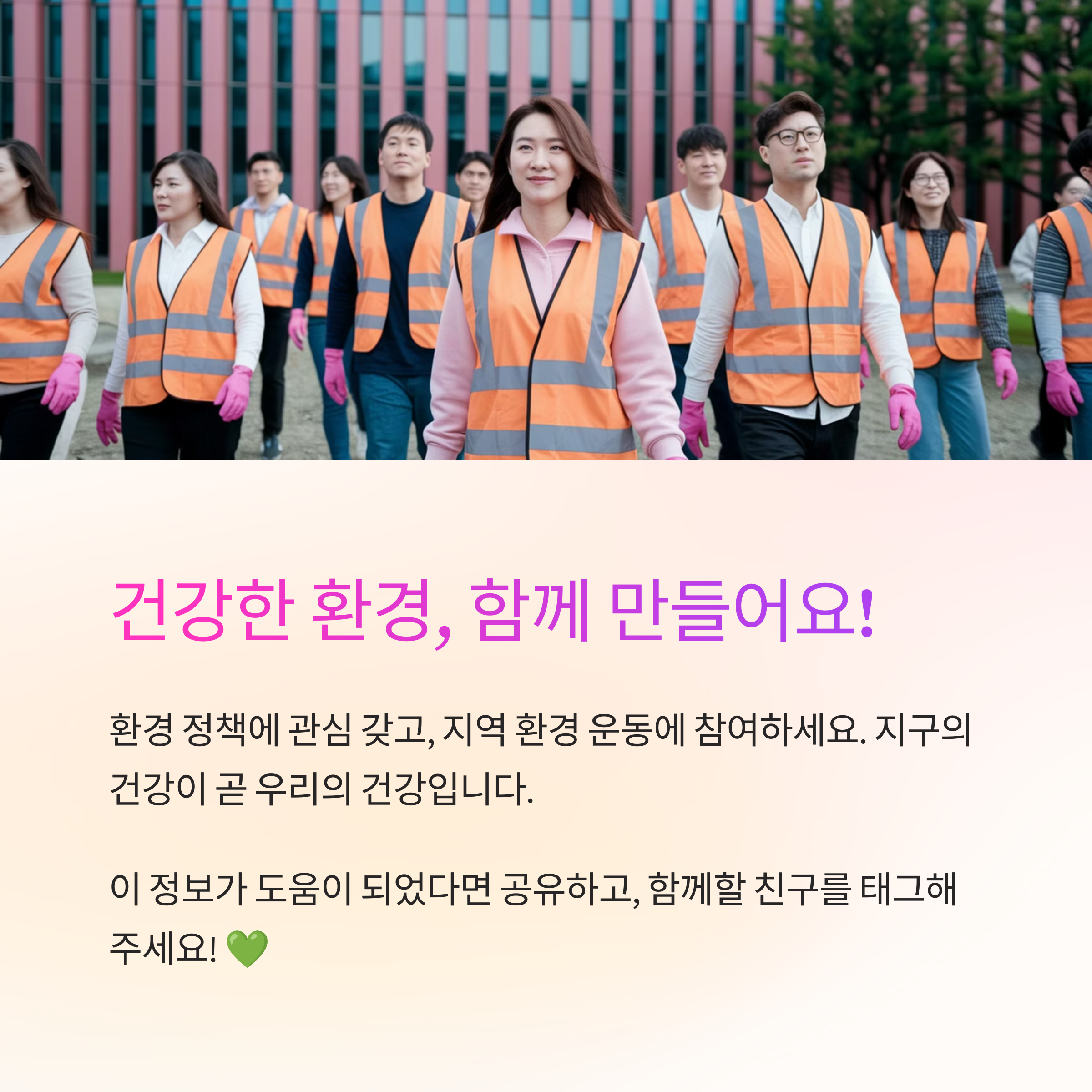 환경과 건강