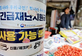 서울 고유가 피해지원금 사용처 총정리｜마트&middot;약국&middot;서울Pay 어디서 되는지 확인