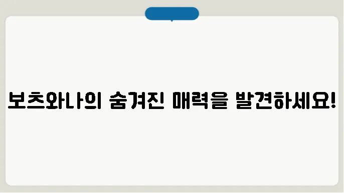 가보로네의 특산물과 지역 시장