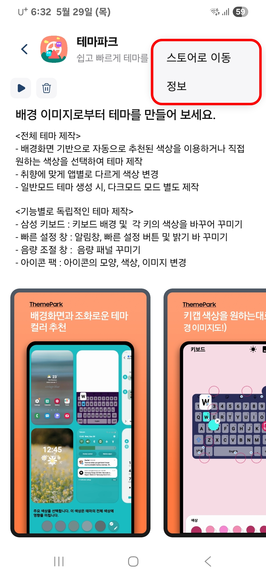 스토어로 이동