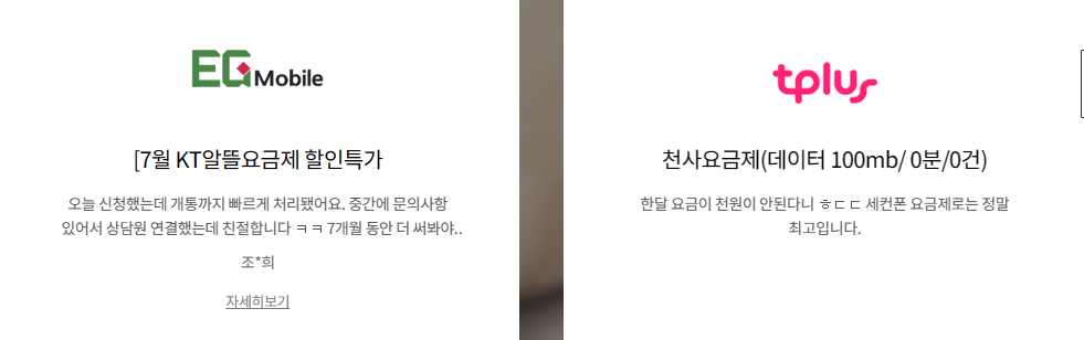 알뜰폰 허브