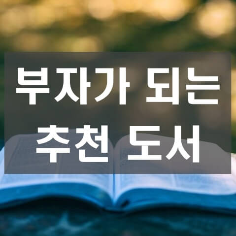 추천 도서
